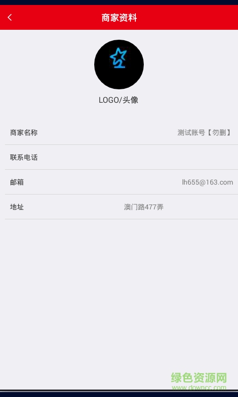 咻咻商戶(hù)版 v1.0 安卓版 2