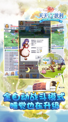 天天打波利qq登陸版 v2.8.31 安卓版 2