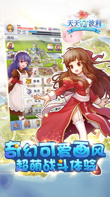 天天打波利qq登陸版 v2.8.31 安卓版 0