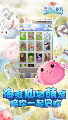 天天打波利qq登陸版 v2.8.31 安卓版 1