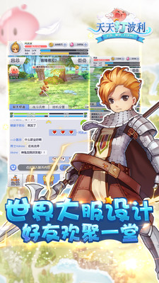 天天打波利qq登陸版 v2.8.31 安卓版 3