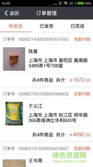 品材寶手機(jī)版(移動辦公) v1.3.1 安卓版 2