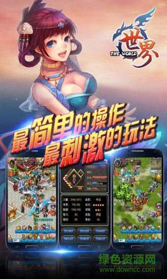 世界ol古德 暴走 谷得世界ol暴走版下載