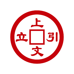 上文引立郵幣卡手機(jī)ios版