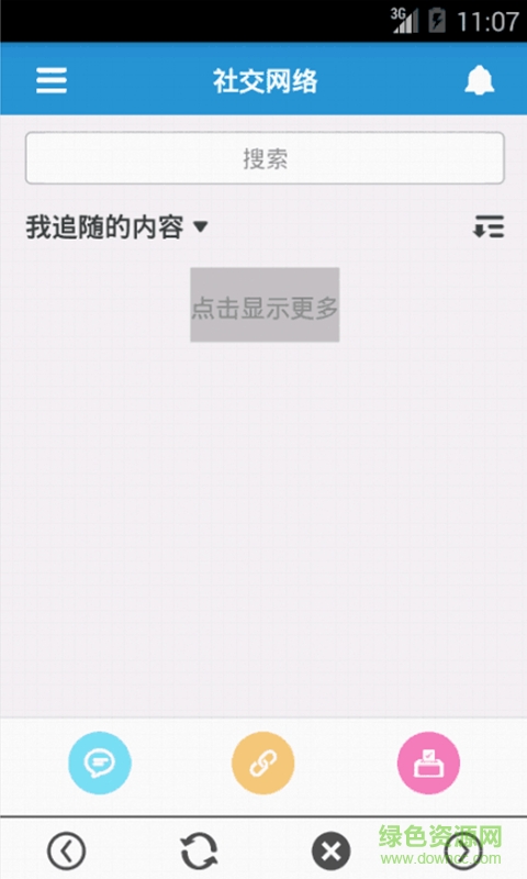 八百客定制版手機(jī)客戶端 v1.0 安卓版 0