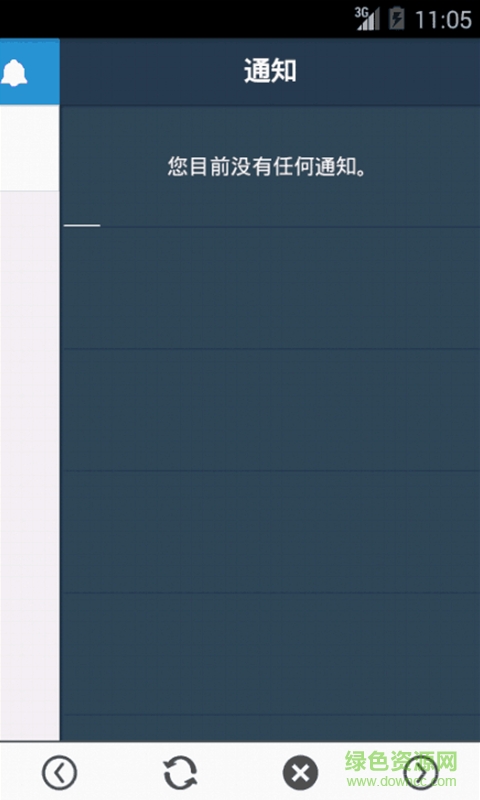 八百客定制版手機(jī)客戶端 v1.0 安卓版 2