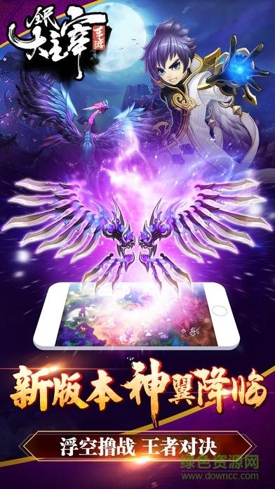 老虎客戶端全民大主宰 v1.2.9 安卓版 0