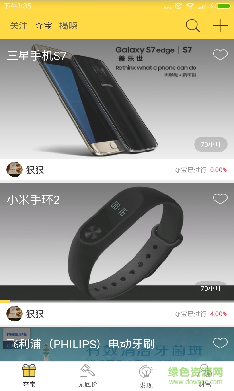 螞蟻聚降手機版 v2.2 安卓版 0