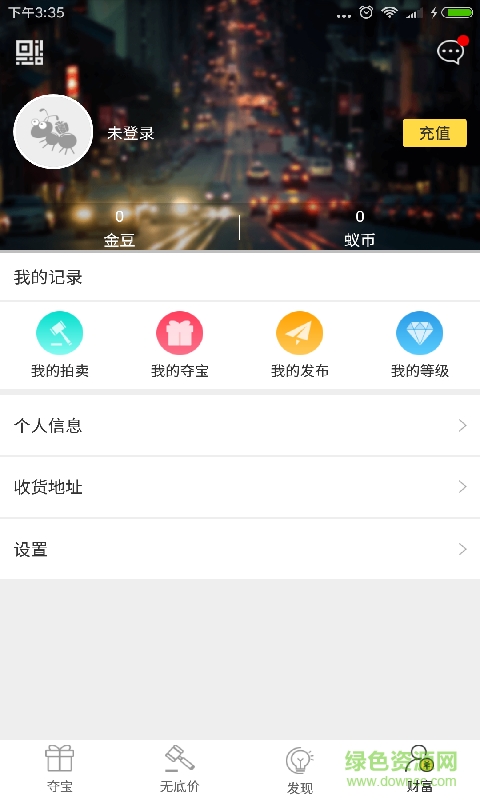螞蟻聚降手機版 v2.2 安卓版 1