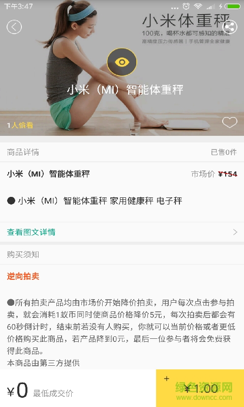 螞蟻聚降手機版 v2.2 安卓版 3