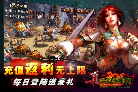 真三国快打机锋平台 v3.71 安卓版0