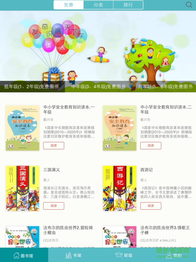 樂信閱讀 v1.0.2 安卓版 0