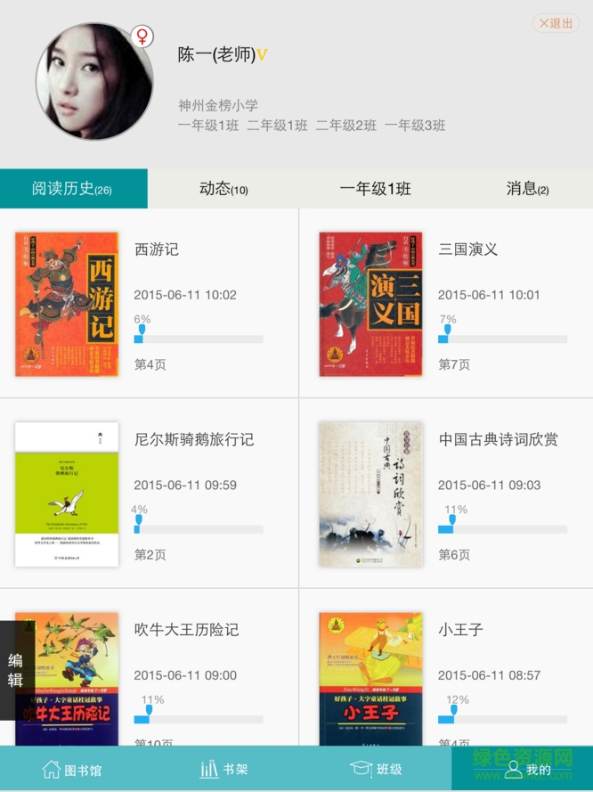 樂信閱讀 v1.0.2 安卓版 1