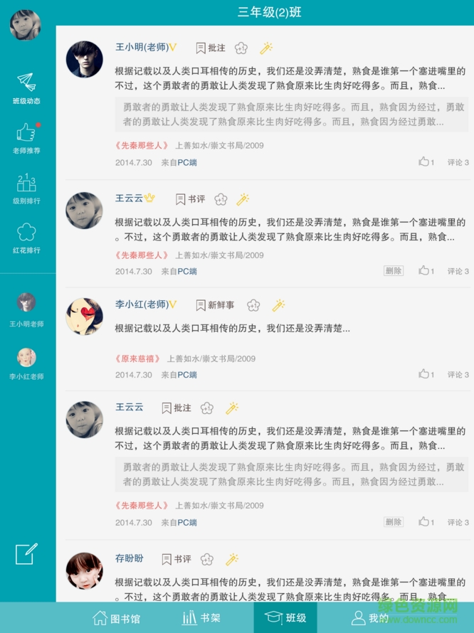 樂信閱讀 v1.0.2 安卓版 2