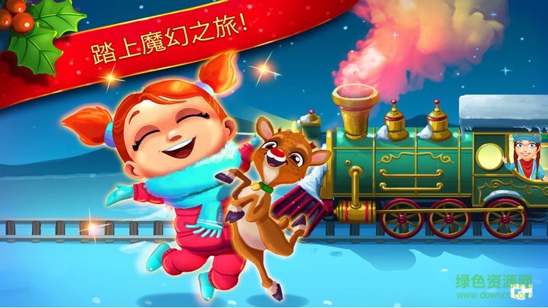 美味餐廳圣誕頌歌