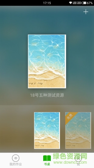 e學(xué)趣練手機(jī)版 v1.4.109 官網(wǎng)安卓版 3