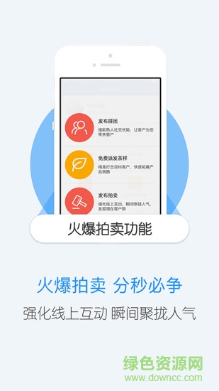 茶商通客戶端 v0.4 安卓版 0