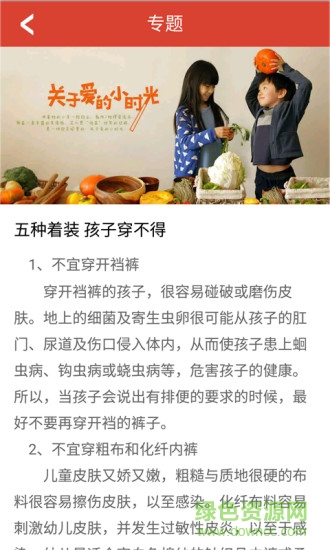 童辦 v1.0 安卓版 0