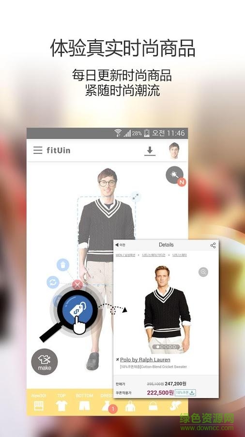 時尚穿搭app(穿搭時尚) v6.5.20 安卓版 1