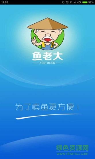 魚(yú)老大(水產(chǎn)交易) v00.00.0125 安卓版 0