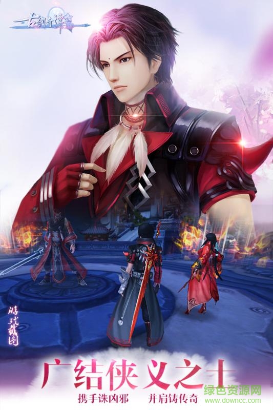 古劍奇譚1內(nèi)購版 v2.4.0 安卓無限元寶服版 2