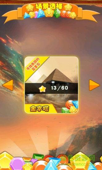 寶石連線無(wú)限金幣版 v1.0.5 安卓版 0