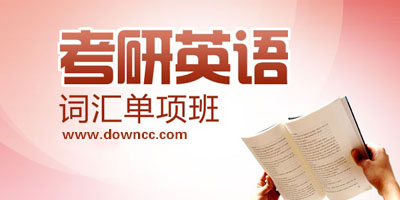 考研英語(yǔ)app哪個(gè)好用?考研英語(yǔ)app推薦排行榜-比較好的考研英語(yǔ)app