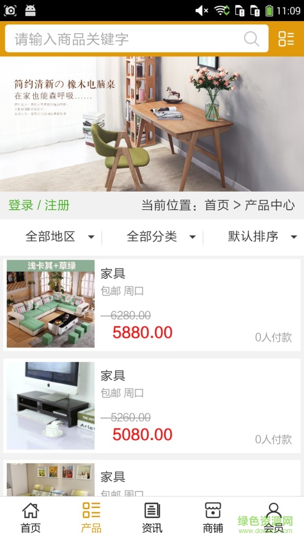 河南家居(河南家具行業(yè)) v5.0.0 安卓版 0