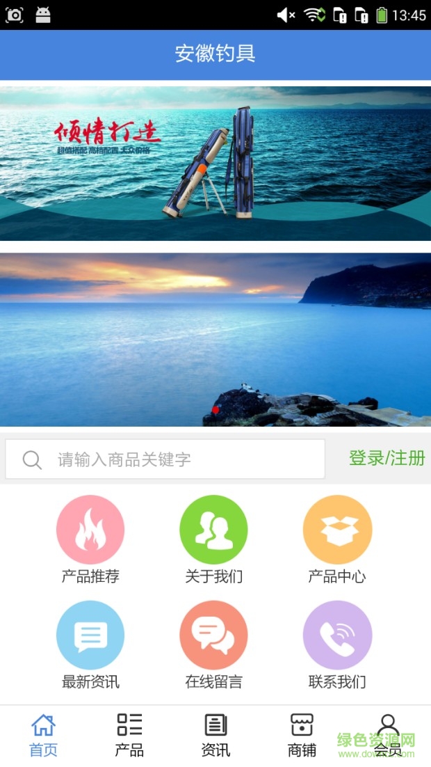 安徽釣具 v5.0.0 安卓版 0