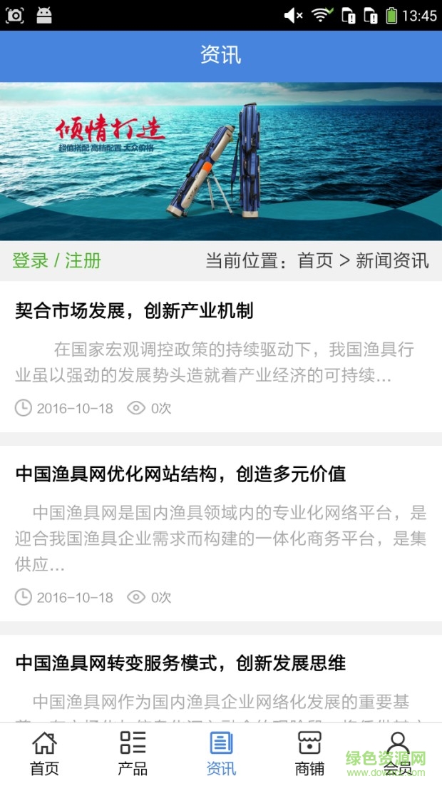 安徽釣具 v5.0.0 安卓版 2