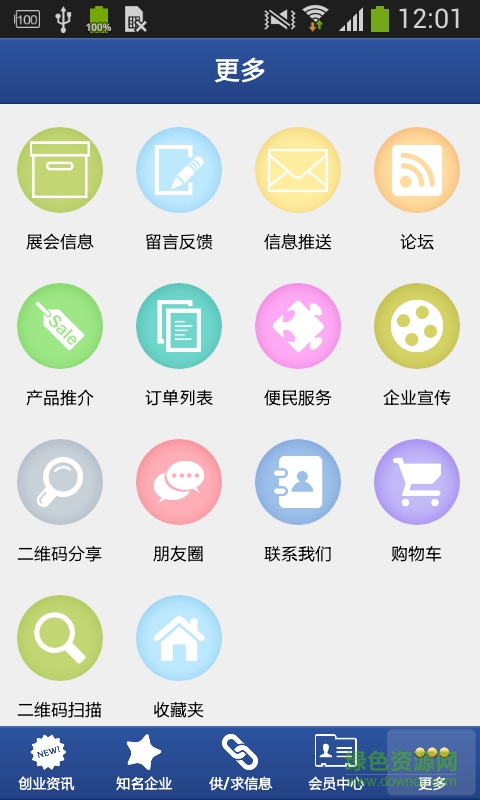 成語(yǔ)鎖屏手機(jī)版 v1.4 安卓版 0