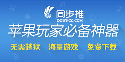 同步推歷史版本大全下載-同步推所有版本下載-同步推