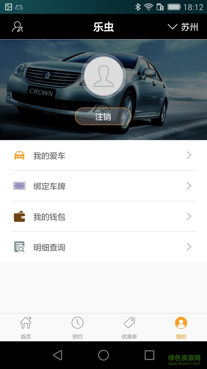 樂蟲手機(jī)版(停車?yán)U費(fèi)) v1.0 安卓版 0