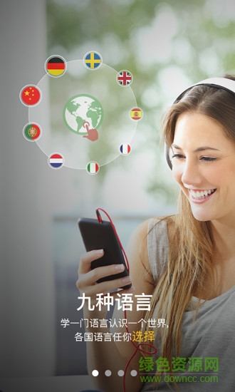 東西說(外語學(xué)習(xí)) v1.1 安卓版 1