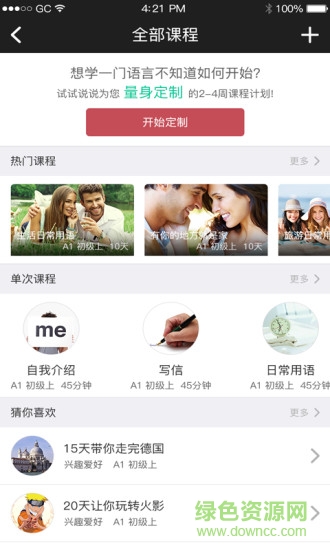 東西說(外語學(xué)習(xí)) v1.1 安卓版 3