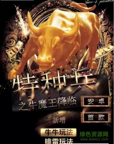 特種兵3.0修改版 v3.0 安卓免授權版 0