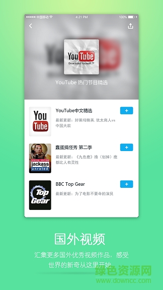 推刻take v2.4.0 安卓版 0