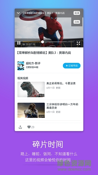 推刻take v2.4.0 安卓版 1