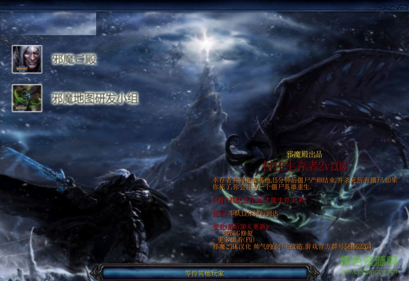 村莊幸存者2v1.03正式版_魔獸生存地圖 附隱藏英雄密碼+攻略 0