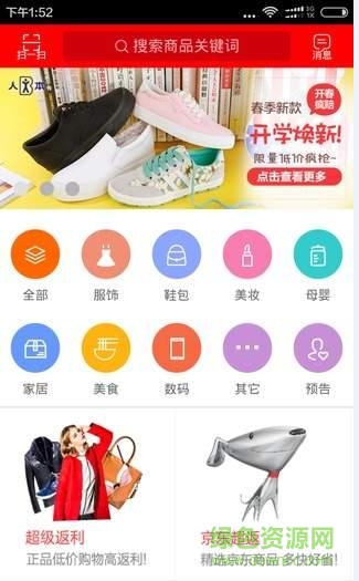 咱劃算返利網(wǎng)手機(jī)版 v00.00.0013 安卓版 0