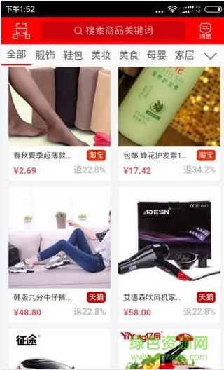 咱劃算返利網(wǎng)手機(jī)版 v00.00.0013 安卓版 1