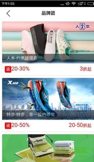 咱劃算返利網(wǎng)手機(jī)版 v00.00.0013 安卓版 2