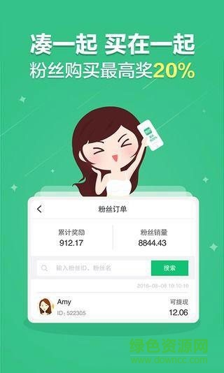 貨好返現 v1.1.3 安卓版 2