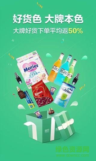 貨好返現 v1.1.3 安卓版 1