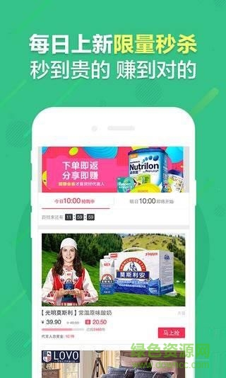 貨好返現 v1.1.3 安卓版 3