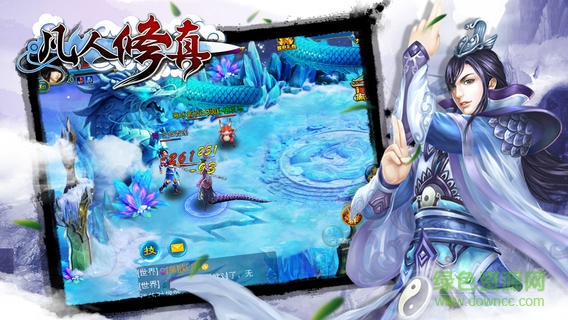 凡人修真可可版 v1.2.05 安卓版 1