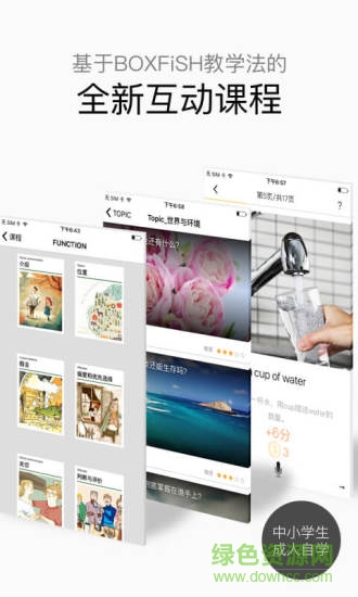 BOXFiSH盒子魚英語學(xué)生版 v13.8.0 安卓最新版 2