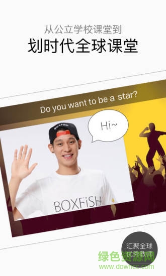 BOXFiSH盒子魚英語學(xué)生版 v13.8.0 安卓最新版 4
