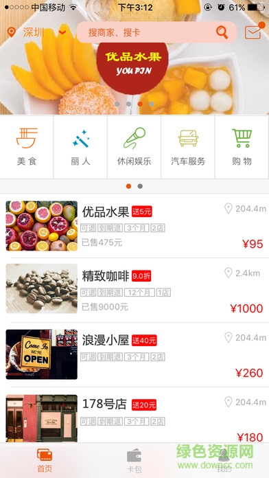 平安會(huì)員寶