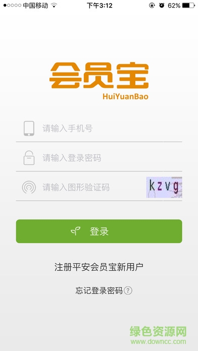 平安會(huì)員寶手機(jī)版 v2.1.3 安卓版 2
